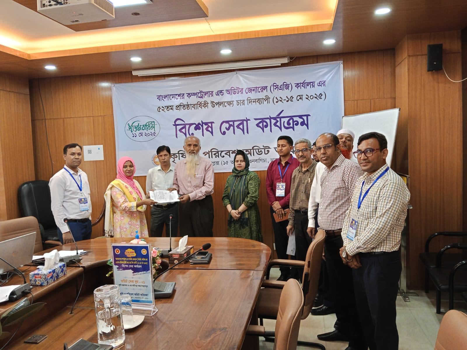 বিশেষ সেবা কার্যক্রমের স্থিরচিত্র